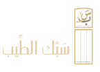 سَبْك الطيب